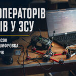 ВОС операторів дронів у ЗСУ: повний список кодів і розшифровка на 2026 рік